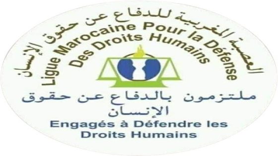 فاس.. منارة حضارية تمتد بقيم حقوق الإنسان والدفاع عن كرامة المواطن