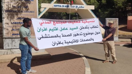 بين الدعوات للاحتجاج وواقع المستشفى.. تحقيق يكشف حقيقة الوضع الصحي بمستشفى 20 غشت بأزرو