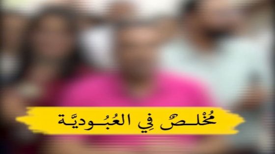 تفاصيل أول عراسية لشيخ اللادينيين في المغرب: كواليس حفلة مثيرة