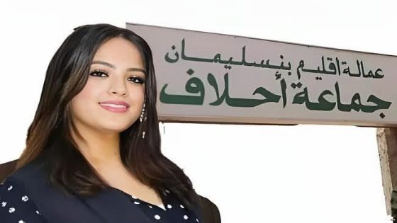 استجابة لدعوات محاربة الفساد.. القضاء الإداري يعزل رئيسة جماعة أحلاف