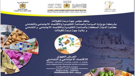 معرض درعة تافيلالت الاقتصادي والتضامني.. المرأة والشباب في قلب التنمية القروية