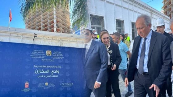 وزير التربية الوطنية يعطي انطلاقة ترميم مدرسة “واد المخازن” التاريخية بطنجة وتحويلها إلى مركز فني وأدبي