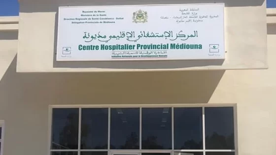 مستعجلات مستشفى مديونة: من إنقاذ الأرواح إلى خطر حقيقي