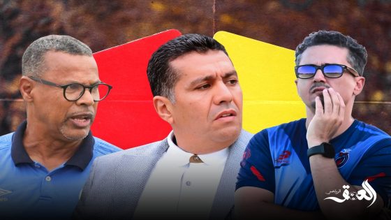 زلزال التحكيم: 20 بطاقة حمراء تعيد تشكيل البطولة!