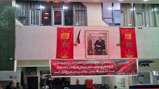 إدارة ومستخدمو المحطة الطرقية بمراكش يجددون الولاء والبيعة للعرش العلوي المجيد بمناسبة الذكرى الخمسين للمسيرة الخضراء المظفرة
