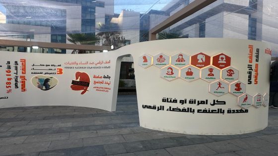 من أجل حقوقنا: حملة مجلس بوعياش ضد العنف الرقمي