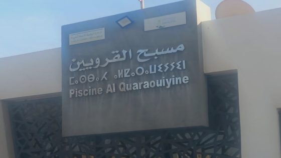 زوبعة داخل جماعة فاس بعد تفجّر فضيحة مسبح القرويين