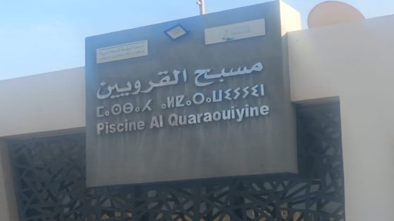 بعد فضيحة مسبح القرويين.. المنخرطون يسترجعون أموالهم وتتعالى الأصوات للمحاسبة