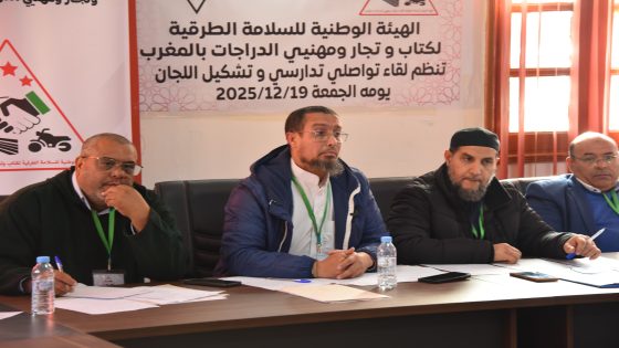برنامج العمل السنوي 2026: الهيئة الوطنية للسلامة الطرقية ترسم معالم إصلاح شامل لقطاع الدراجات بالمغرب