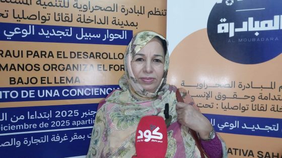 كجمولة أبي: مبادرة صحراوية ترحب بالقرار الأممي الأخير