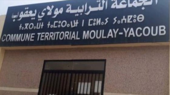 عامل إقليم مولاي يعقوب يوقف رئيس الجماعة وعدداً من أعضاء المجلس بسبب اختلالات تدبيرية