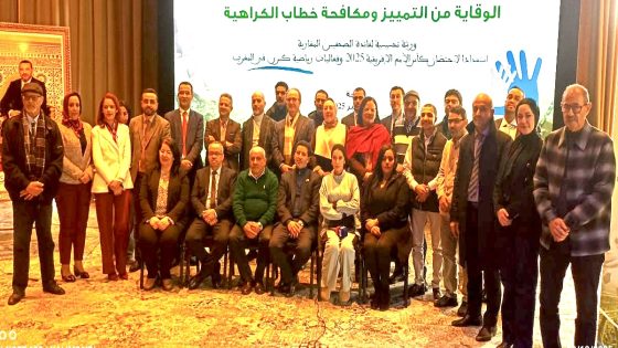 المندوب الوزاري المكلف بحقوق الإنسان: التغطية الإعلامية للرياضة رافعة أساسية لتعزيز حقوق الإنسان ومواجهة خطاب الكراهية