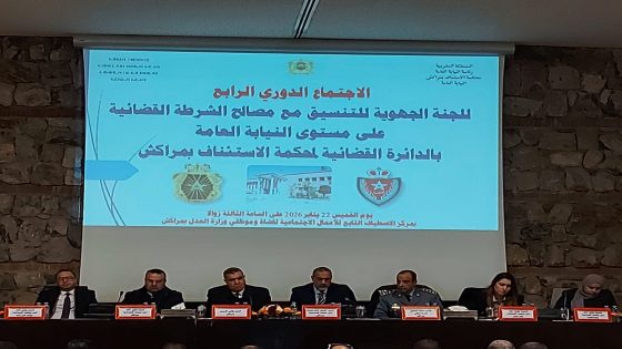 مراكش… الوكيل العام للملك يترأس الاجتماع الرابع للجنة الجهوية للتنسيق مع مصالح الشرطة القضائية