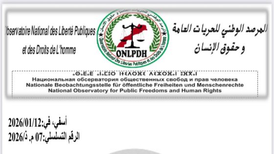 بيان استنكاري قوي في الدفاع عن مهنة المحاماة واستقلال العدالة بالمغرب