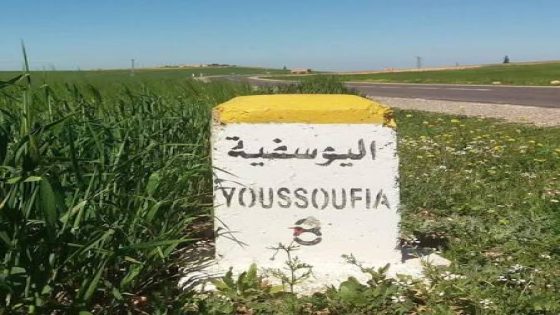 اليوسفية تردي الوضع الأمني وانتشار الجريمة يشعل غضب هيئة حقوقية.