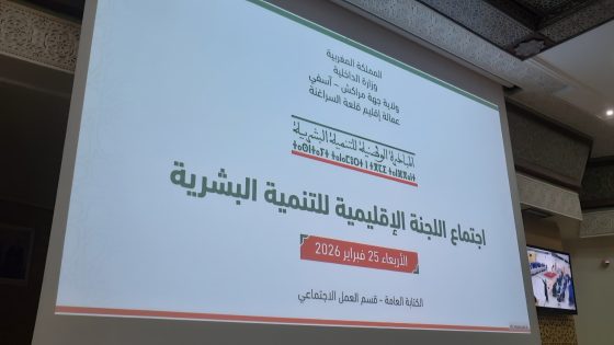 برقية ولاء وإخلاص من قلعة السراغنة تجدد العهد للعرش وتؤكد انخراط الإقليم في مسار التنمية