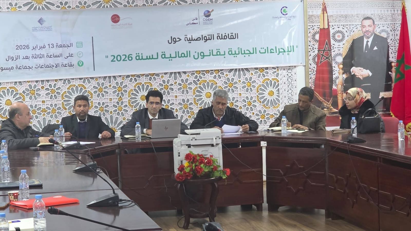 محطة إقليم بولمان- ميسور من القافلة التواصلية حول موضوع :”الإجراءات الجبائية بقانون المالية لسنة 2026″- الجمعة 13 فبراير 2026.