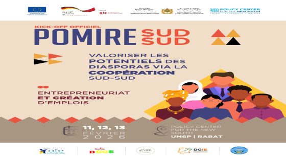 الإطلاق الرسمي لمشروع POMIRE Sud Sud لتعزيز التعاون جنوب–جنوب ودعم ريادة الأعمال وخلق فرص الشغل