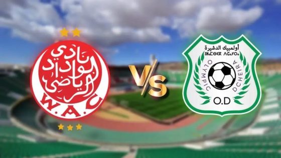 الوداد يكتسح أولمبيك الدشيرة بخماسية ويواصل هيمنته على البطولة