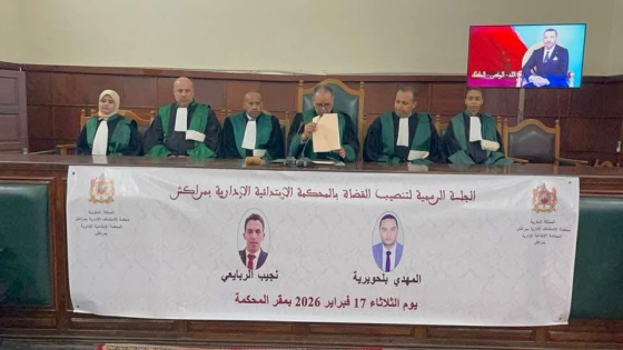 تنصيب قضاة جدد بالمحكمة الإدارية بمراكش… دفعة جديدة لتعزيز نجاعة العدالة وترسيخ دولة الحق والقانون