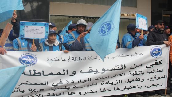 عمّال النظافة “ARMA” يحتجون في طنجة للمطالبة بتحسين أوضاعهم .