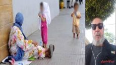 ظاهرة التسول في المغرب صارت حرفة الحرافة (شهر رمضان نموذج)