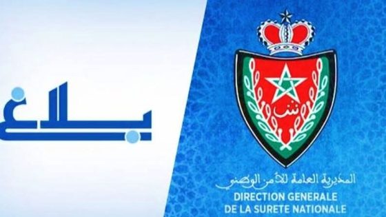 الأمن الوطني يكذب “إشاعات الاختطاف” ويكشف حقيقة الوقائع في طنجة والعرائش والقنيطرة.