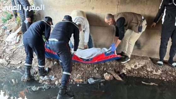 العثور على جثة رجل تحت قنطرة اليمني بضواحي الناظور وفتح تحقيق لتحديد ملابسات الوفاة