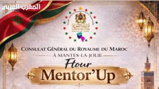 القنصلية العامة للمغرب بمانت-لا-جولي تنظم إفطار “Mentor’Up” لدعم الطلبة المغاربة بفرنسا