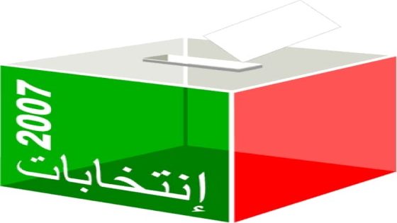 استحقاقات 2026 على الأبواب: اختبار المصداقية يعيد مساءلة حصيلة برلمانيي 2021