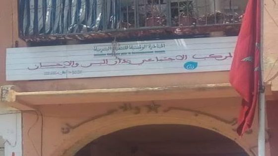 دار البر والإحسان بمراكش تعلن عن توظيف مديرين لتعزيز تسيير مؤسساتها