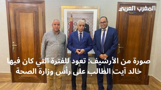 مستشفى القرب بقرية با محمد بإقليم تاونات: تتويج للترافع المسؤول وخطوة نحو تعزيز العدالة الصحية المجالية