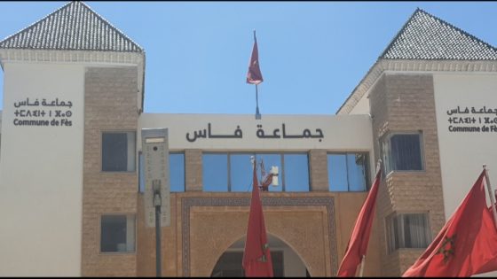 تحركات رقابية متسارعة داخل فاس.. لجان التفتيش تفتح ملفات الجماعة وتثير تساؤلات حول خلفيات التدقيق
