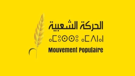 حزب الحركة الشعبية يشق طريقه بثبات وديمقراطية في تدبير ملف التزكيات على مستوى فاس