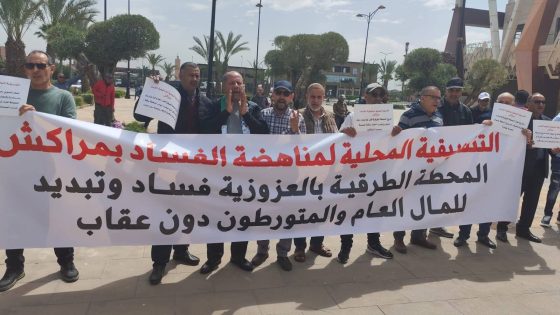 وقفة احتجاجية بمراكش تطالب بتسريع التحقيق في مشروع المحطة الطرقية بالعزوزية
