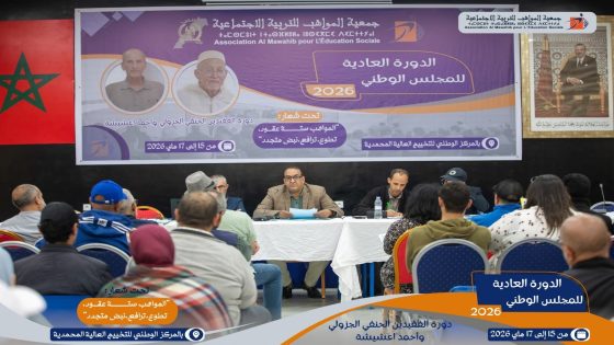 من المحمدية.. جمعية المواهب تدعو الشباب إلى دخول معترك الانتخابات وتجديد النخب