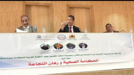 مراكش تفتح نقاش “الحكامة الصحية” رهان النجاعة في صلب إصلاح المنظومة الوطنية