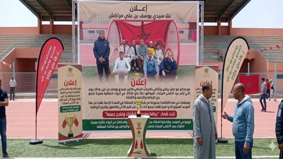 سيدي يوسف بن علي تحتضن النسخة الرابعة عشرة من الحفل الرياضي والثقافي احتفاءً بعيد الأضحى المبارك