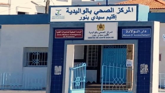 إيداع متدربة بالمركز الصحي بالواليدية السجن بتهم تتعلق بالتشهير في حق طبيب وممرضة ومواصلة التحقيق في الملف.