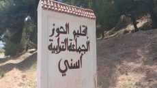ترقب واسع لنتائج البحث العلني لمشروع تصميم التهيئة الجديد بمركز أسني