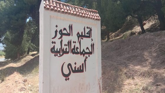 ترقب واسع لنتائج البحث العلني لمشروع تصميم التهيئة الجديد بمركز أسني