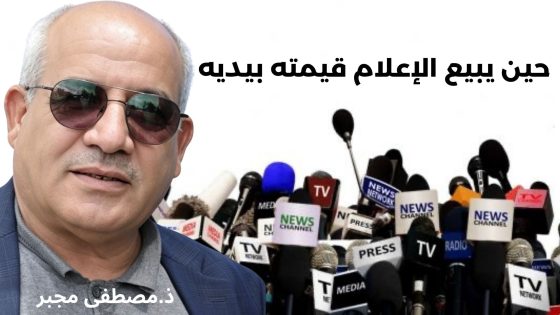 مهرجانات بالملايين… وصحافيون يشتغلون بالمجان: من المسؤول عن إهانة المهنة؟
