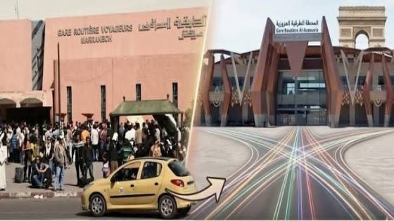 ترحيل محطة باب دكالة إلى العزوزية يثير جدلاً واسعاً بمراكش… والمهنيون يطالبون بالحوار قبل الحسم
