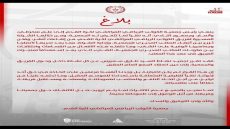 الكوكب المراكشي يجمّد مهام طارق سميرس ويؤكد أن القرار جاء حفاظًا على استقرار الفريق