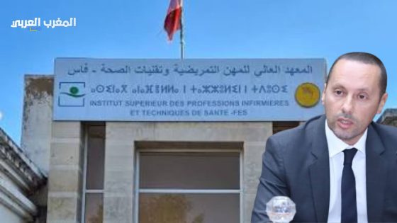 صراعات سياسية وإدارية تؤخر الحسم في تعيين مدير معهد المهن التمريضية بفاس.. ومطالب بتغليب الكفاءة والشفافية