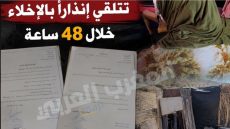 بعد توثيق معاناتها… أسرة مرحّلة من سد سيدي عبو تتلقى إنذاراً بالإخلاء خلال 48 ساعة رغم انتظارها رخصة البناء