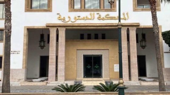 مشروع القانون رقم 66.23.. المحكمة الدستورية ترسم حدود الإحالة وتفتح الباب أمام مسار تشريعي جديد