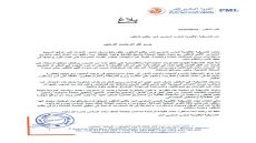 الحزب المغربي الحر بإقليم الناظور يدعو إلى نبذ العنف وحماية الممتلكات عقب أحداث بني أنصار