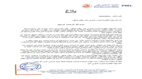الحزب المغربي الحر بإقليم الناظور يدعو إلى نبذ العنف وحماية الممتلكات عقب أحداث بني أنصار
