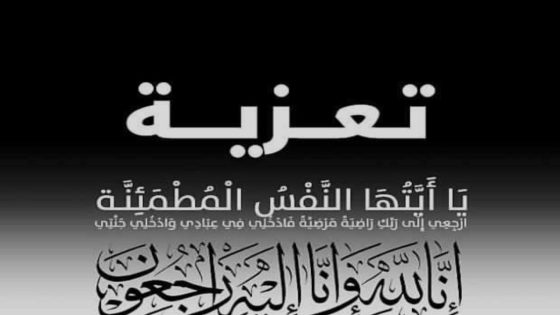 وفاة محمد العمراني شقيق نقيب هيئة المحامين بمراكش وورزازات مولاي سليمان العمراني